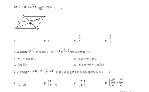 山东省德州市禹城市综合高中2023-2024学年高三10月月考考数学试题(1)_2023年10月_0210月合集_2024届山东省德州市禹城市综合高中高三10月月考