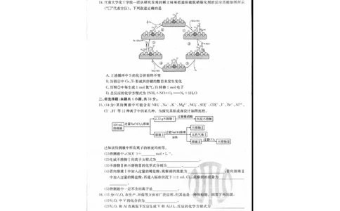 化学1(1)_2023年10月_0210月合集_2024届内蒙古高三金太阳9月联考（24-26C）_内蒙古高三金太阳9月联考（24-26C）9.25-27化学