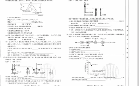 化学1(1)_2023年10月_0210月合集_2024届内蒙古高三金太阳9月联考（24-26C）_内蒙古高三金太阳9月联考（24-26C）9.25-27化学
