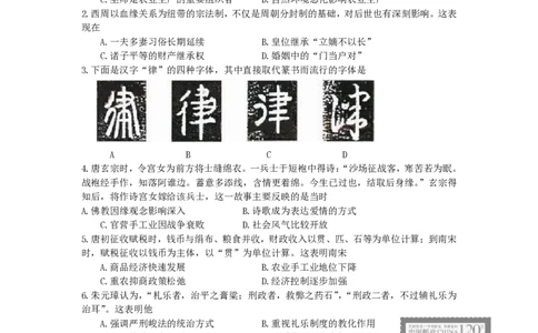 2013年高考历史试卷（海南）（空白卷）_历史历年高考真题_新&middot;PDF版2008-2025&middot;高考历史真题_历史（按年份分类）2008-2025_2013&middot;历史高考真题