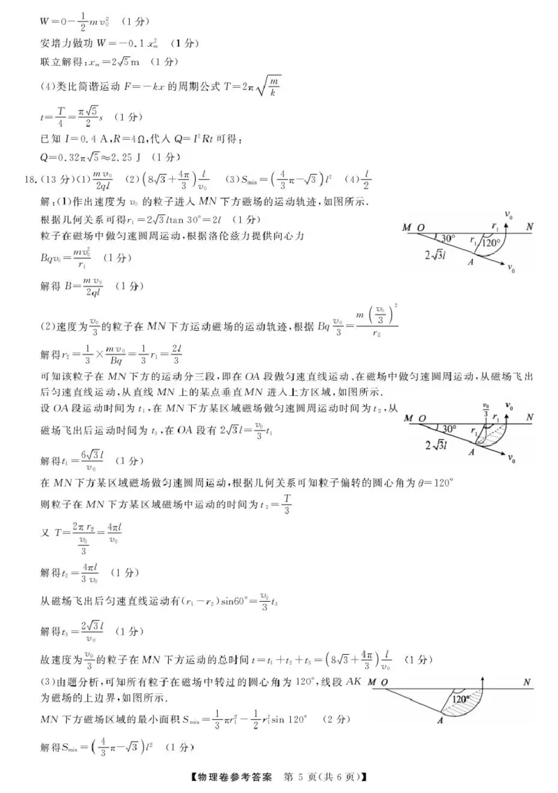 高三强基5月联考卷--物理DA_2025年5月_250510浙江省强基联盟2025届高三下学期5月联考（全科）_浙江省强基联盟2025届高三下学期5月联考物理试题（含答案）