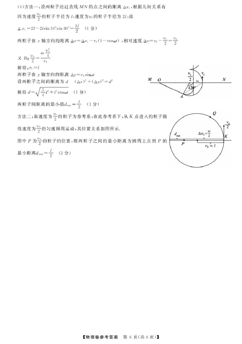 高三强基5月联考卷--物理DA_2025年5月_250510浙江省强基联盟2025届高三下学期5月联考（全科）_浙江省强基联盟2025届高三下学期5月联考物理试题（含答案）