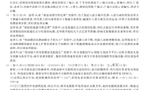 高三强基5月联考卷--物理DA_2025年5月_250510浙江省强基联盟2025届高三下学期5月联考（全科）_浙江省强基联盟2025届高三下学期5月联考物理试题（含答案）