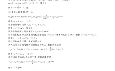 高三强基5月联考卷--物理DA_2025年5月_250510浙江省强基联盟2025届高三下学期5月联考（全科）_浙江省强基联盟2025届高三下学期5月联考物理试题（含答案）