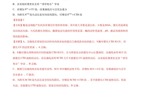 生物（山东卷）（全解全析）_2024届新高三开学摸底考试卷_生物-2024届新高三开学摸底考试卷_生物-2024届新高三开学摸底考试卷（山东卷）