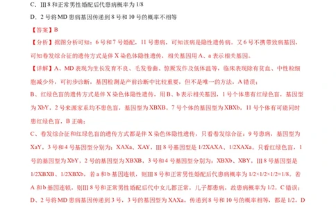 生物（山东卷）（全解全析）_2024届新高三开学摸底考试卷_生物-2024届新高三开学摸底考试卷_生物-2024届新高三开学摸底考试卷（山东卷）