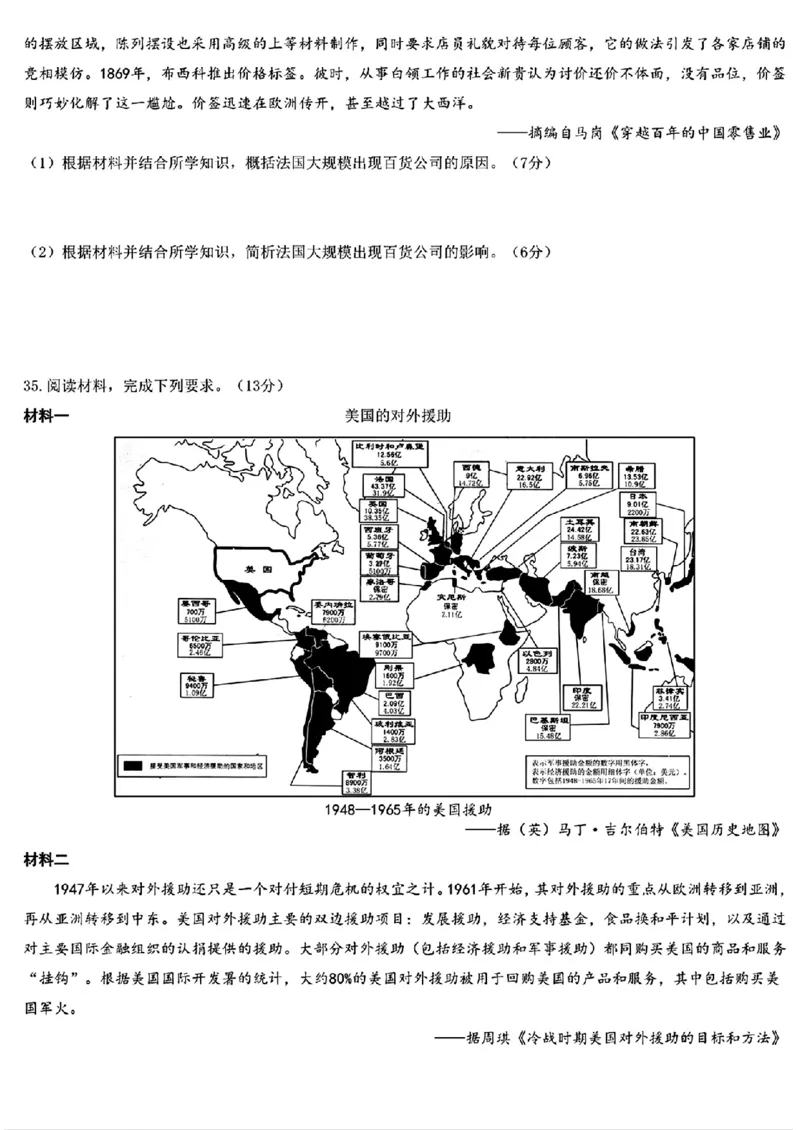 黑龙江省哈尔滨市第九中学2024-2025学年高三上学期期中考试历史+答案_11月_241102黑龙江省哈尔滨市第九中学2024-2025学年高三上学期期中考试