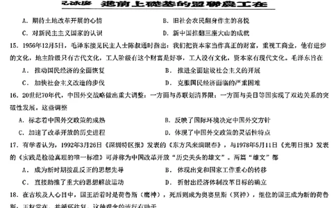 黑龙江省哈尔滨市第九中学2024-2025学年高三上学期期中考试历史+答案_11月_241102黑龙江省哈尔滨市第九中学2024-2025学年高三上学期期中考试