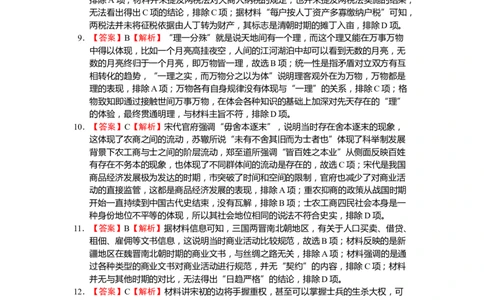历史参考答案_2023年8月_01每日更新_15号_2024届江苏省连云港市灌南县第二中学高三上学期8月阶段性测试一_江苏省连云港市灌南县第二中学2023-2024学年高三上学期8月月考历史试卷
