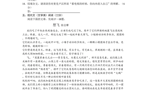 2011年高考语文试卷（湖南）（解析卷）_语文历年高考真题_新&middot;PDF版2008-2025&middot;高考语文真题_语文（按省份分类）2008-2025_2008-2025&middot;（湖南）语文高考真题