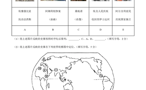 备战2024年高考历史模拟卷（上海专用）08（考试版）_2024高考押题卷_92024赢在高考全系列_（通用版）2024《赢在高考&middot;黄金预测卷》（九科全）各八套