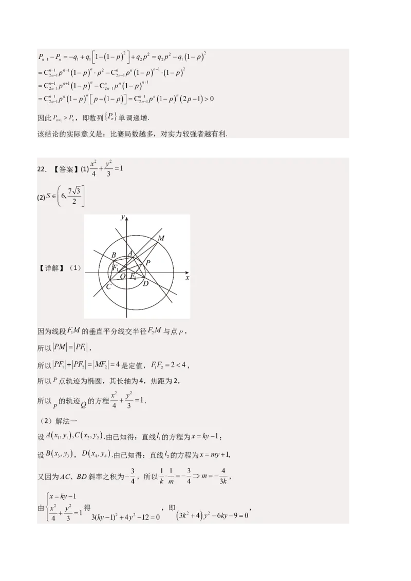 数学01-2024届新高三开学摸底考试卷（新高考专用）（答案及评分标准）_2024届新高三开学摸底考试卷_数学-2024届新高三开学摸底考试卷_数学01-2024届新高三开学摸底考试卷（新高考专用）