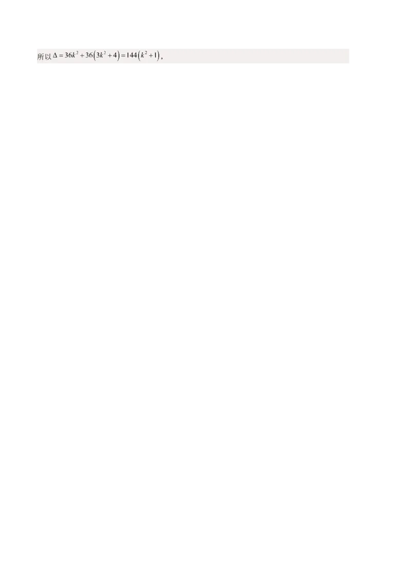 数学01-2024届新高三开学摸底考试卷（新高考专用）（答案及评分标准）_2024届新高三开学摸底考试卷_数学-2024届新高三开学摸底考试卷_数学01-2024届新高三开学摸底考试卷（新高考专用）