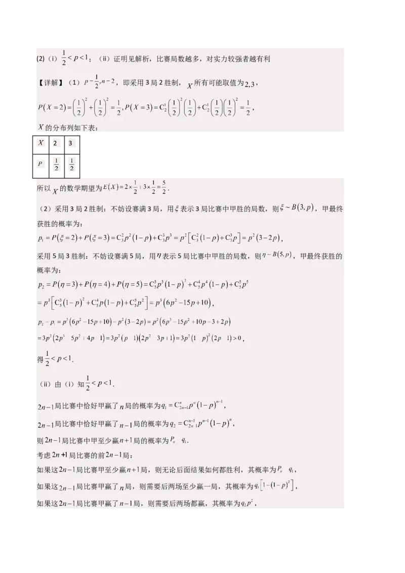 数学01-2024届新高三开学摸底考试卷（新高考专用）（答案及评分标准）_2024届新高三开学摸底考试卷_数学-2024届新高三开学摸底考试卷_数学01-2024届新高三开学摸底考试卷（新高考专用）