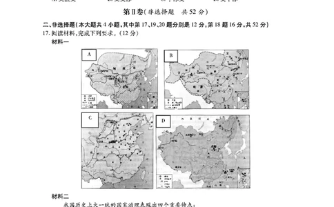 安徽六校教研高三上（开学考）-历史试题+答案(1)_2023年9月_029月合集_2024届安徽省六校教育研究会高三入学考试