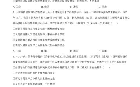 陕西省西安中学2026届高三上学期10月质量检测考试（一）政治_2025年10月_12026年试卷教辅资源等多个文件_251017陕西省西安中学2026届高三上学期10月质量检测考试（一）（全科）
