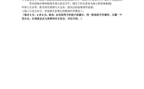 山西省三重教育联盟2023-2024学年高三上学期九月质量监测历史答案(1)_2023年9月_029月合集_2024届山西省三重教育联盟高三上学期九月质量监测