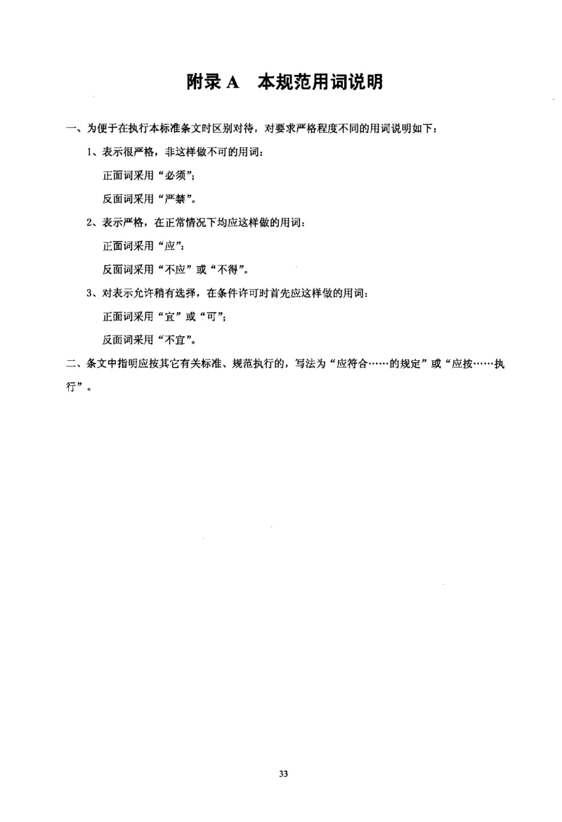 MH5012-2010民用机场目视助航设施施工及验收_2026年一级建造师_2026年一建民航_2025年一建民航SVIP_02-基础精讲✿高端面授✿深度强化_05-民航《教材精讲班》柚子SMR推荐