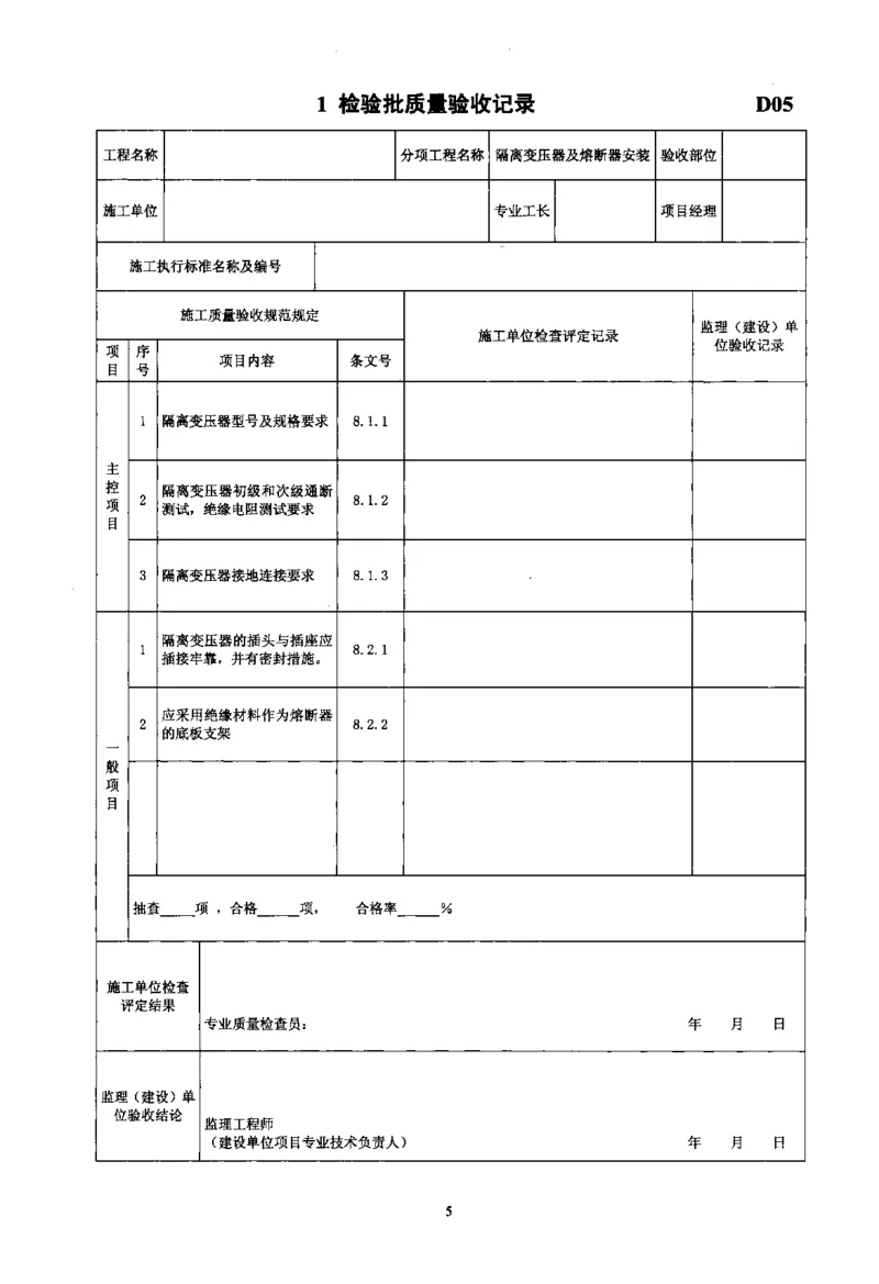 MH5012-2010民用机场目视助航设施施工及验收_2026年一级建造师_2026年一建民航_2025年一建民航SVIP_02-基础精讲✿高端面授✿深度强化_05-民航《教材精讲班》柚子SMR推荐