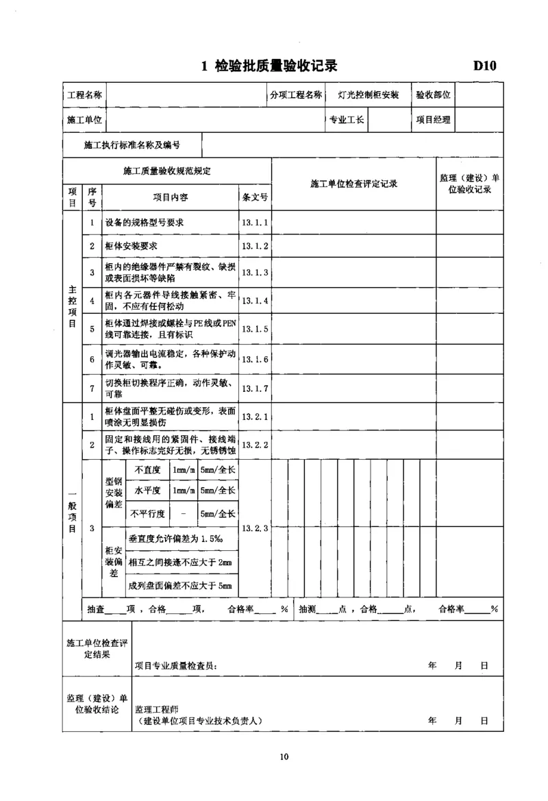 MH5012-2010民用机场目视助航设施施工及验收_2026年一级建造师_2026年一建民航_2025年一建民航SVIP_02-基础精讲✿高端面授✿深度强化_05-民航《教材精讲班》柚子SMR推荐