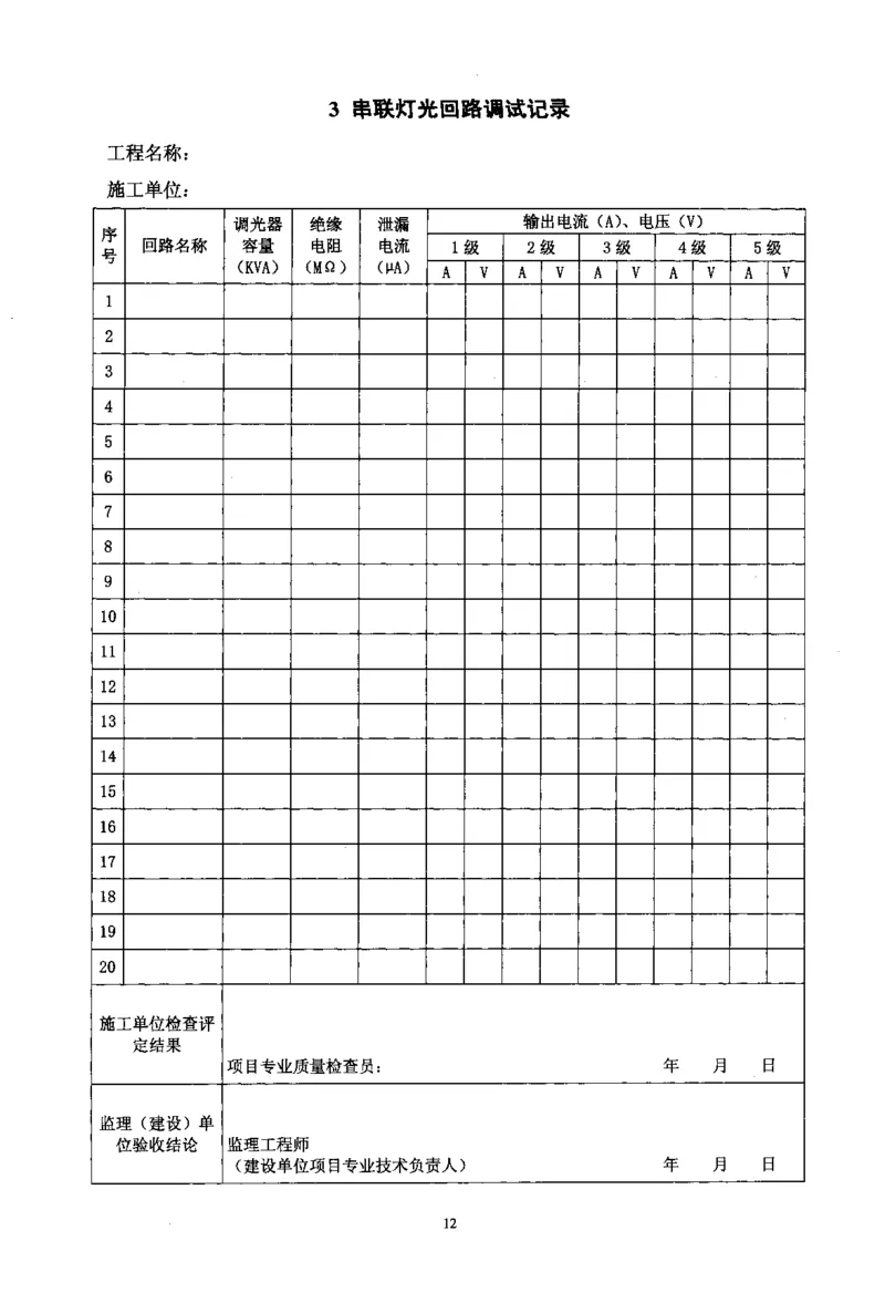 MH5012-2010民用机场目视助航设施施工及验收_2026年一级建造师_2026年一建民航_2025年一建民航SVIP_02-基础精讲✿高端面授✿深度强化_05-民航《教材精讲班》柚子SMR推荐