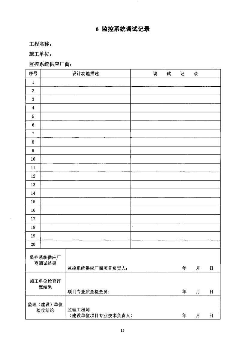 MH5012-2010民用机场目视助航设施施工及验收_2026年一级建造师_2026年一建民航_2025年一建民航SVIP_02-基础精讲✿高端面授✿深度强化_05-民航《教材精讲班》柚子SMR推荐