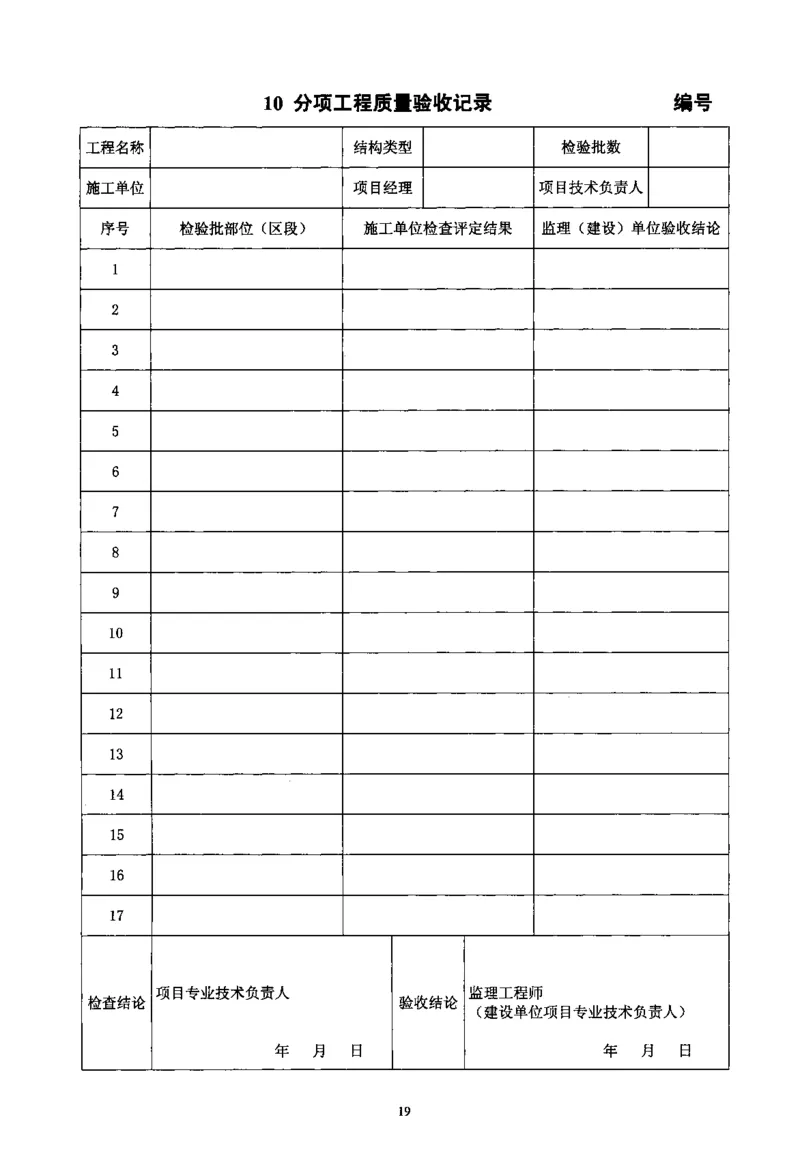 MH5012-2010民用机场目视助航设施施工及验收_2026年一级建造师_2026年一建民航_2025年一建民航SVIP_02-基础精讲✿高端面授✿深度强化_05-民航《教材精讲班》柚子SMR推荐