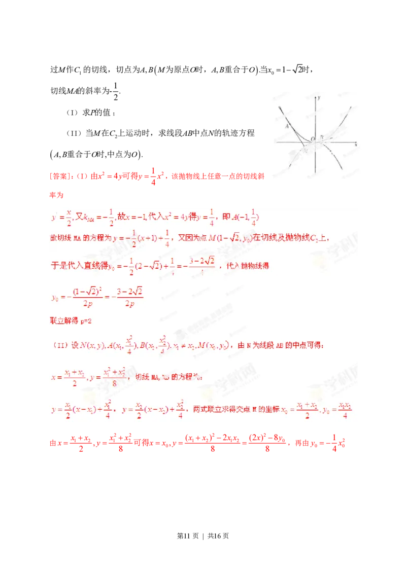 2013年高考数学试卷（文）（辽宁）（解析卷）_数学历年高考真题_新&middot;PDF版2008-2025&middot;高考数学真题_数学（按年份分类）2008-2025_2013&middot;高考数学真题