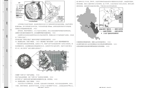 地理（河北卷）（考试版）A3_2023高考押题卷_学易金卷-2023学科网押题卷（各科各版本）_2023学科网押题卷-学易金卷-地理_地理（河北卷）-学易金卷：2023年高考考前押题密卷