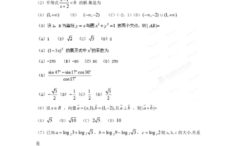 2012年高考数学试卷（文）（重庆）（空白卷）_数学历年高考真题_新&middot;PDF版2008-2025&middot;高考数学真题_数学（按年份分类）2008-2025_2012&middot;高考数学真题