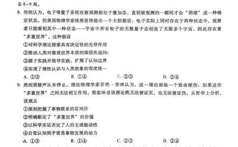 政治试卷-重庆巴蜀中学2026届高三1月高考适应性月考卷（六）(1)_2026年1月_2601242026届重庆市巴蜀中学高三1月一模考试（月考卷六）（全科）