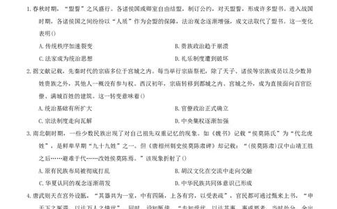 历史试题(18)(1)_2026年1月_260111重庆市西南大学附属中学校2026届高三上学期1月定时检测（一诊）（全科）_重庆市西南大学附属中学校2026届高三上学期1月月考历史试题（含答案）
