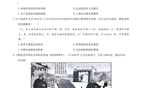 历史试题(18)(1)_2026年1月_260111重庆市西南大学附属中学校2026届高三上学期1月定时检测（一诊）（全科）_重庆市西南大学附属中学校2026届高三上学期1月月考历史试题（含答案）