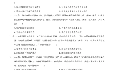 历史试题(18)(1)_2026年1月_260111重庆市西南大学附属中学校2026届高三上学期1月定时检测（一诊）（全科）_重庆市西南大学附属中学校2026届高三上学期1月月考历史试题（含答案）