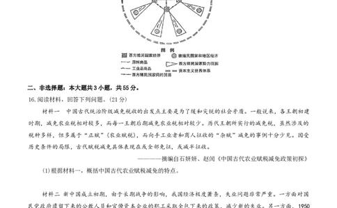 历史试题(18)(1)_2026年1月_260111重庆市西南大学附属中学校2026届高三上学期1月定时检测（一诊）（全科）_重庆市西南大学附属中学校2026届高三上学期1月月考历史试题（含答案）