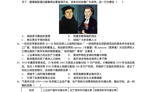 绵阳南山中学实验学校2025-2026学年高三上学期1月月考历史试题含答案(1)_2026年1月_260116四川省绵阳南山中学实验学校2025-2026学年高三上学期1月月考