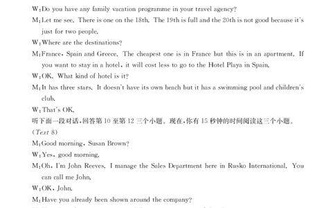 四川省部分名校2023-2024学年高三上学期10月联考英语答案(1)_2023年10月_0210月合集_2024届四省八校高三上学期10月联考（川贵云桂）_四省八校2024届高三上学期10月联考（川贵云桂）英语