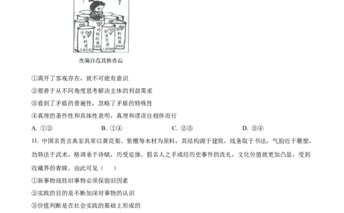 2024年广东高考政治真题（原卷版）_高考真题全网收集_政治_2024年新高考广东卷政治高考真题解析（参考版）