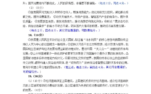 广西柳州市2026届高三上学期第二次模拟考试政治答案(1)_2026年1月_260123广西柳州市2026届高三上学期第二次模拟考试