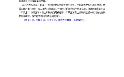 广西柳州市2026届高三上学期第二次模拟考试政治答案(1)_2026年1月_260123广西柳州市2026届高三上学期第二次模拟考试