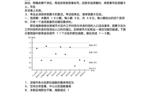 江西省部分高中2025-2026学年高三上学期1月联考地理试题(1)_2026年1月_260118上进联考&middot;江西省2026届高三上学期1月联考（全科）_江西部分高中2026届高三上学期1月测试地理试题含答案