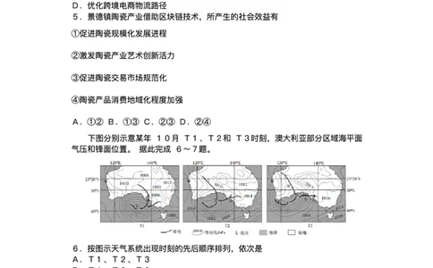 江西省部分高中2025-2026学年高三上学期1月联考地理试题(1)_2026年1月_260118上进联考&middot;江西省2026届高三上学期1月联考（全科）_江西部分高中2026届高三上学期1月测试地理试题含答案