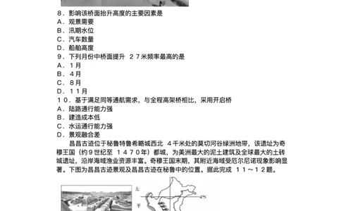 江西省部分高中2025-2026学年高三上学期1月联考地理试题(1)_2026年1月_260118上进联考&middot;江西省2026届高三上学期1月联考（全科）_江西部分高中2026届高三上学期1月测试地理试题含答案