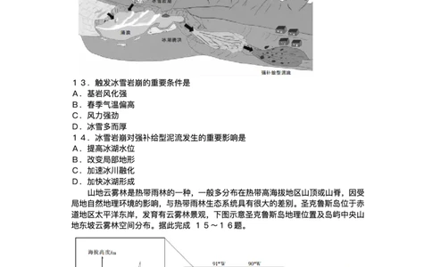 江西省部分高中2025-2026学年高三上学期1月联考地理试题(1)_2026年1月_260118上进联考&middot;江西省2026届高三上学期1月联考（全科）_江西部分高中2026届高三上学期1月测试地理试题含答案