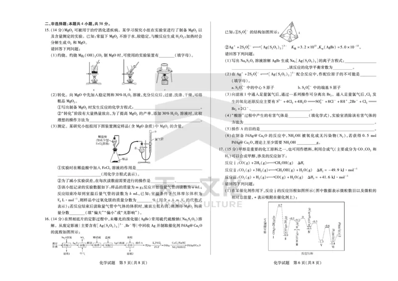 化学皖豫联盟高三一联试卷(1)_2023年10月_0210月合集_2024届安徽省天一皖豫名校联盟高三上学期第一次大联考_2024届安徽省天一皖豫名校联盟高三上学期第一次大联考化学