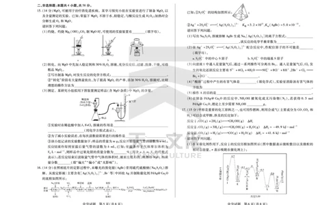 化学皖豫联盟高三一联试卷(1)_2023年10月_0210月合集_2024届安徽省天一皖豫名校联盟高三上学期第一次大联考_2024届安徽省天一皖豫名校联盟高三上学期第一次大联考化学