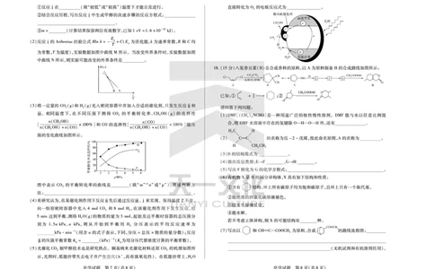 化学皖豫联盟高三一联试卷(1)_2023年10月_0210月合集_2024届安徽省天一皖豫名校联盟高三上学期第一次大联考_2024届安徽省天一皖豫名校联盟高三上学期第一次大联考化学
