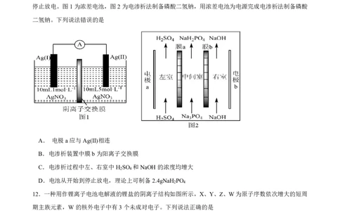 广西南宁市武鸣高级中学2023-2024学年高三上学期开学考试化学(1)_2023年8月_028月合集_2024届广西南宁市武鸣高级中学高三上学期开学考试