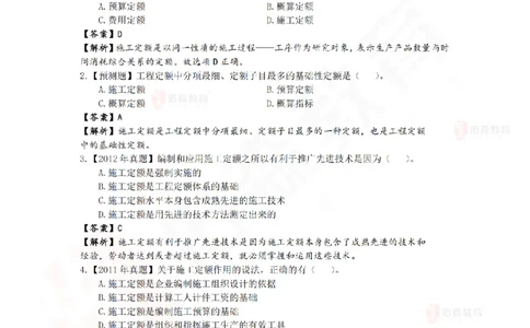 4月24日佑森工程经济珠峰班VIP作业答案_2026年一级建造师_2026年一建经济_2025年一建经济SVIP_02-基础精讲✿高端面授✿深度强化_35-经济《珠峰直播班》叶翼虎YS