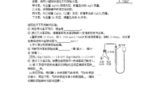 2012年高考化学试卷（福建）（空白卷）_化学历年高考真题_新&middot;PDF版2008-2025&middot;高考化学真题_化学（按试卷类型分类）2008-2025_自主命题卷&middot;化学（2008-2025）(1)